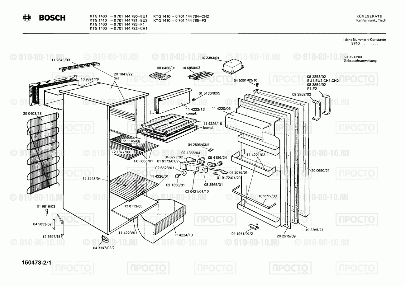 Холодильник Bosch 0701144781(00) - взрыв-схема