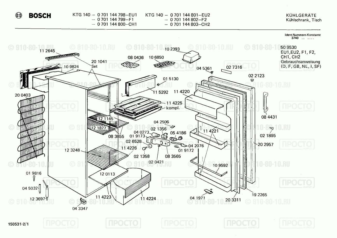 Холодильник Bosch 0701144798(00) - взрыв-схема