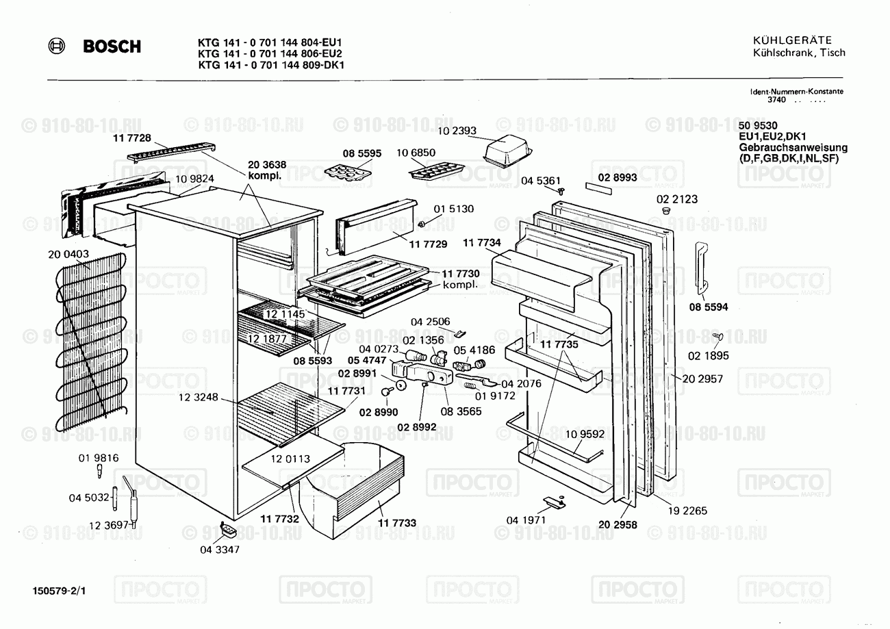 Холодильник Bosch 0701144804(00) - взрыв-схема