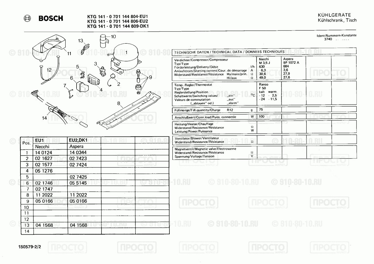 Холодильник Bosch 0701144806(00) - взрыв-схема