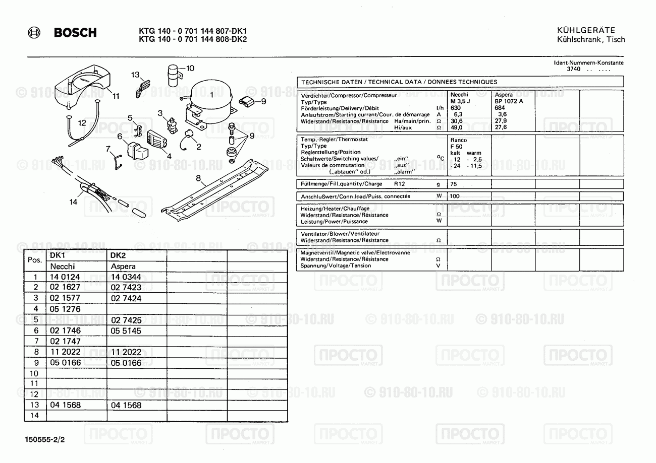 Холодильник Bosch 0701144807(00) - взрыв-схема