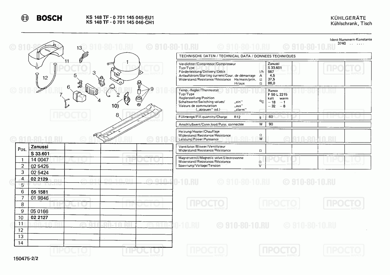 Холодильник Bosch 0701145045(00) - взрыв-схема