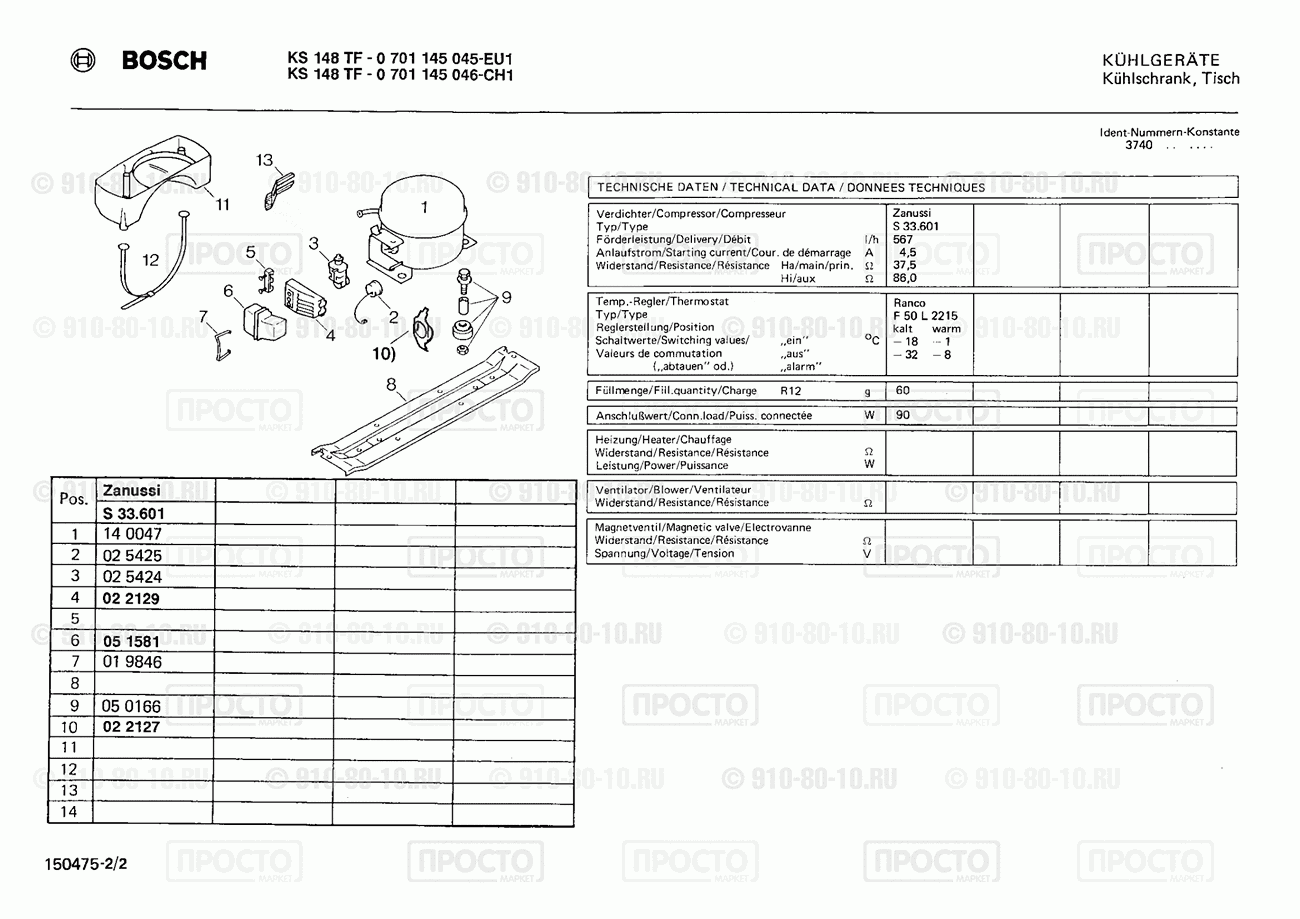 Холодильник Bosch 0701145046(00) - взрыв-схема