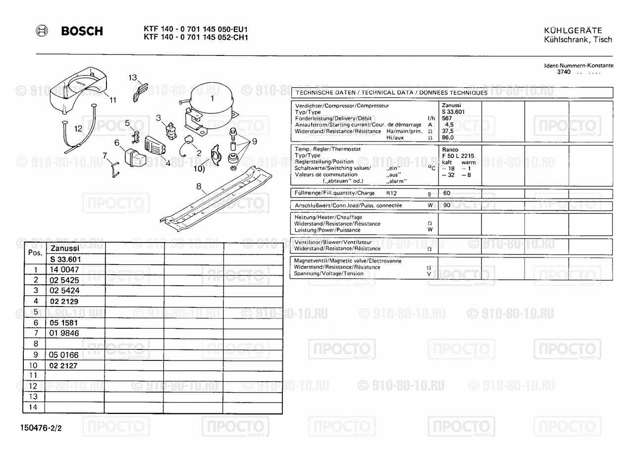 Холодильник Bosch 0701145050(00) - взрыв-схема