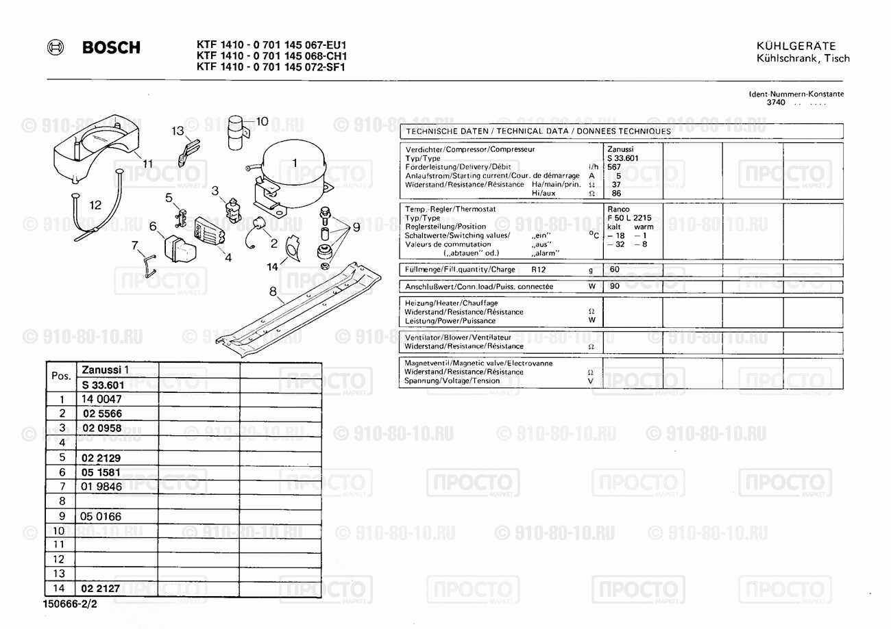 Холодильник Bosch 0701145067(00) - взрыв-схема