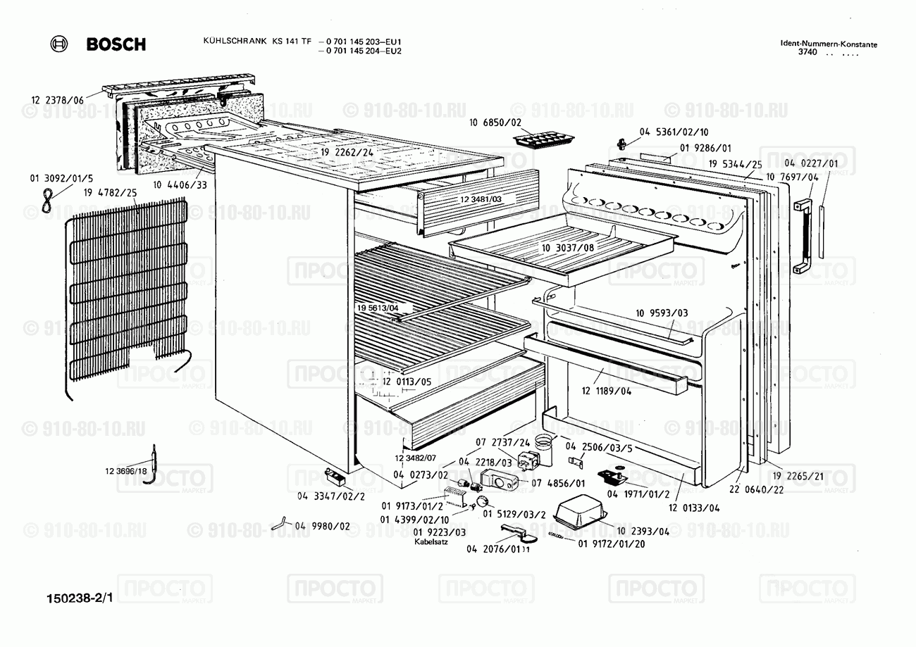 Холодильник Bosch 0701145203(00) - взрыв-схема