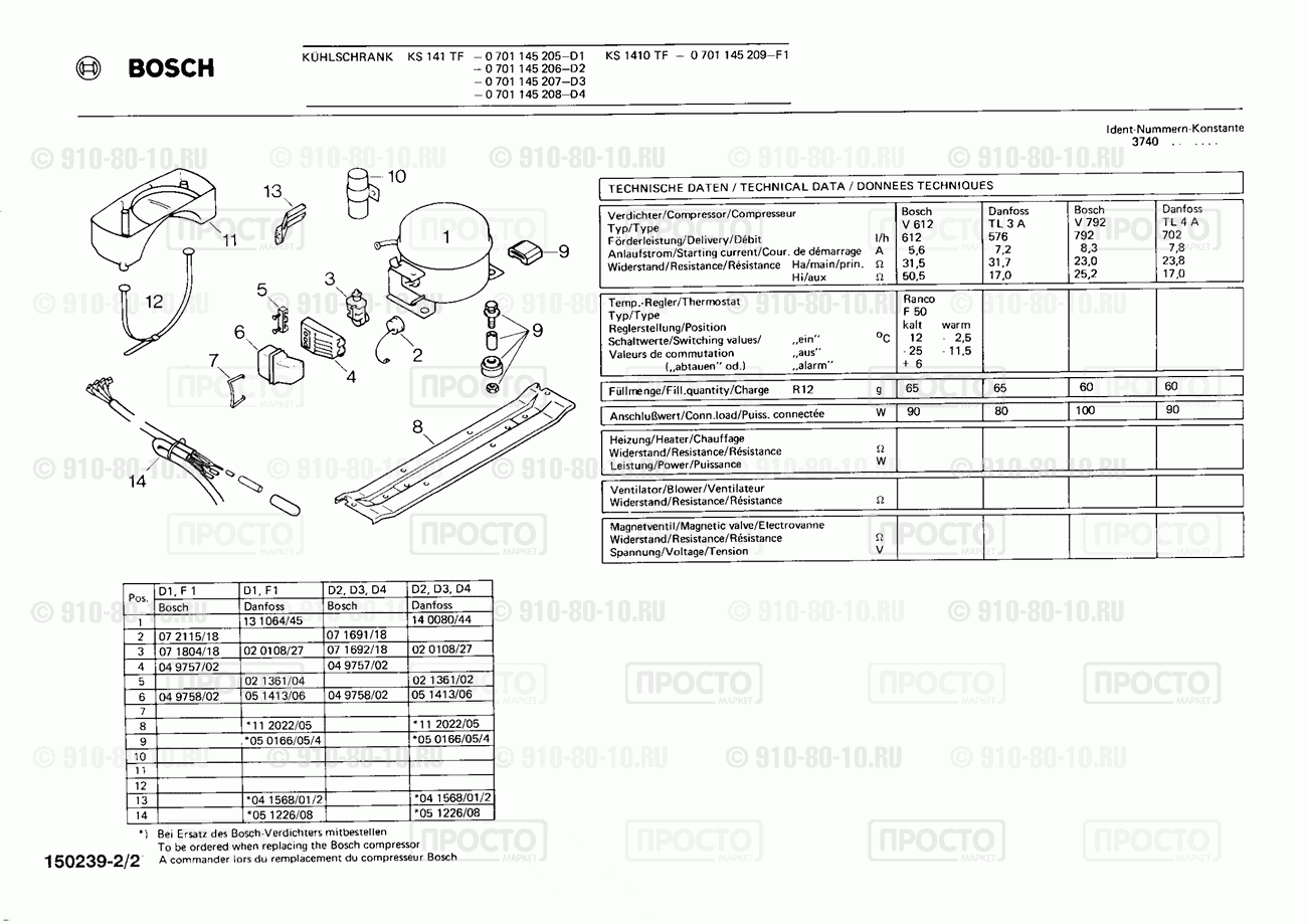 Холодильник Bosch 0701145205(00) - взрыв-схема