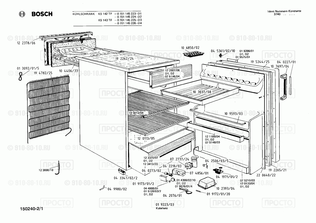 Холодильник Bosch 0701145223(00) - взрыв-схема