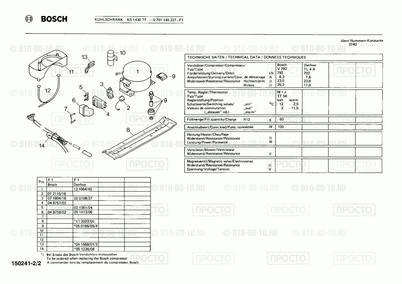 Холодильник Bosch 0701145227(00) - взрыв-схема