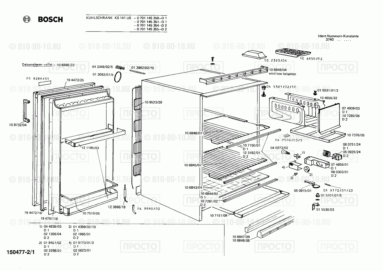 Холодильник Bosch 0701145351(00) - взрыв-схема