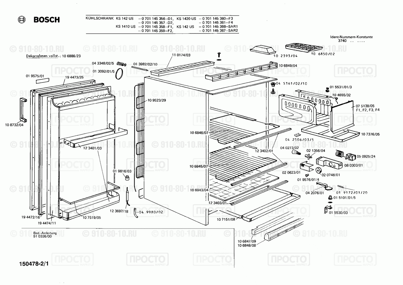 Холодильник Bosch 0701145356(00) - взрыв-схема