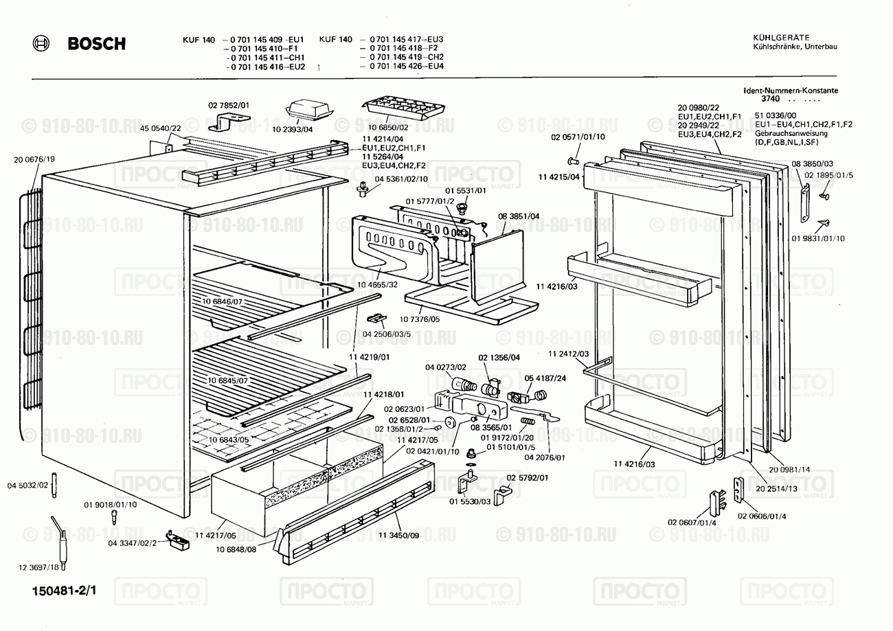Холодильник Bosch 0701145409(00) - взрыв-схема