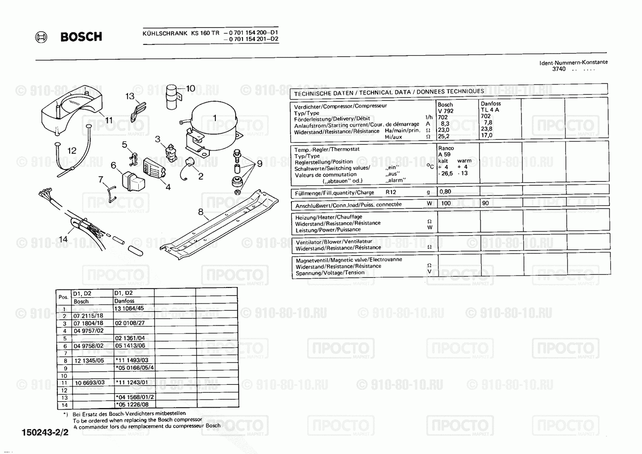 Холодильник Bosch 0701154200(00) - взрыв-схема