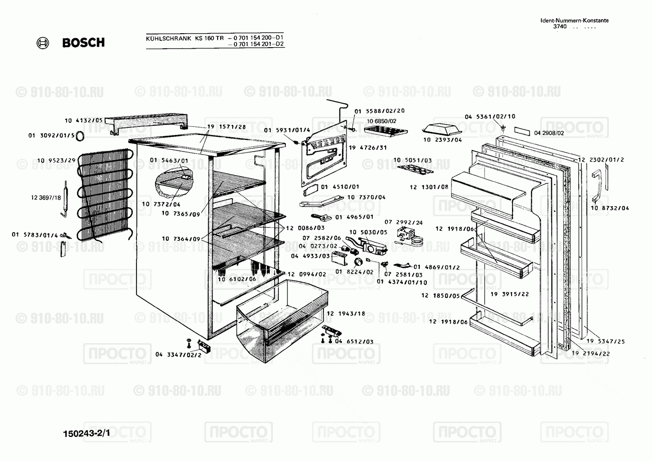Холодильник Bosch 0701154201(00) - взрыв-схема