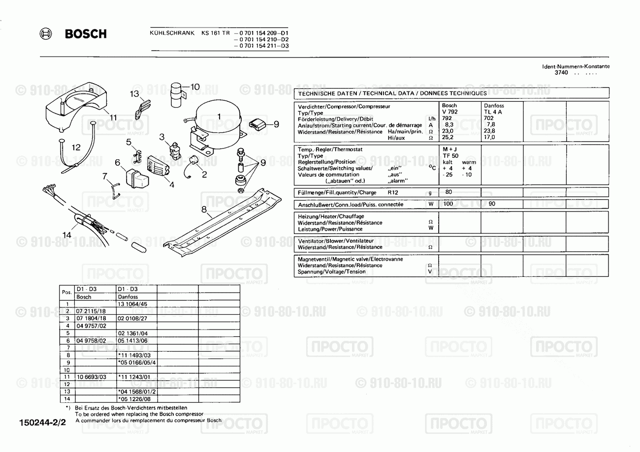 Холодильник Bosch 0701154209(00) - взрыв-схема