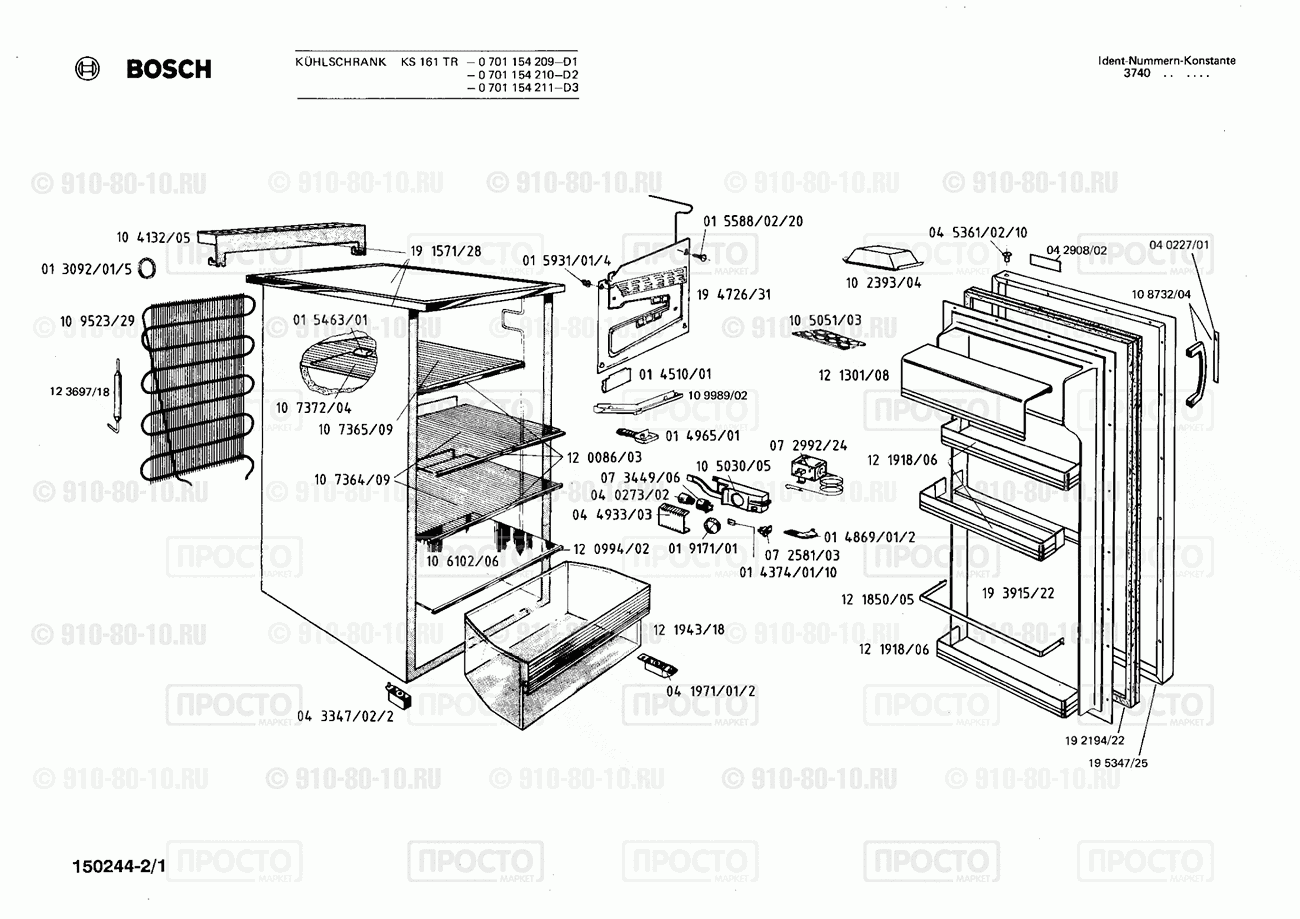 Холодильник Bosch 0701154211(00) - взрыв-схема