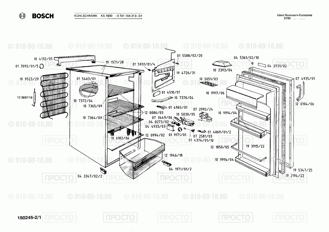Холодильник Bosch 0701154213(00) - взрыв-схема