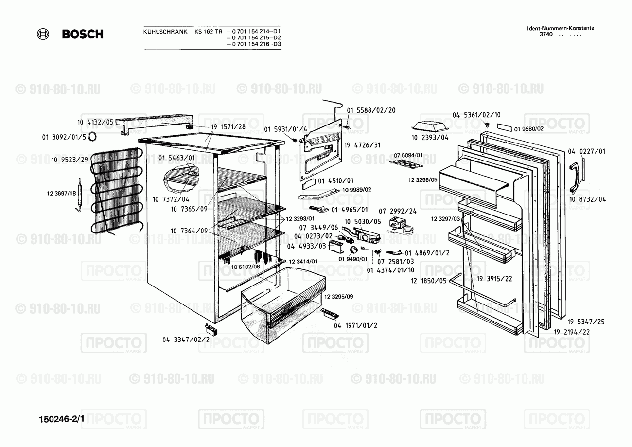 Холодильник Bosch 0701154214(00) - взрыв-схема