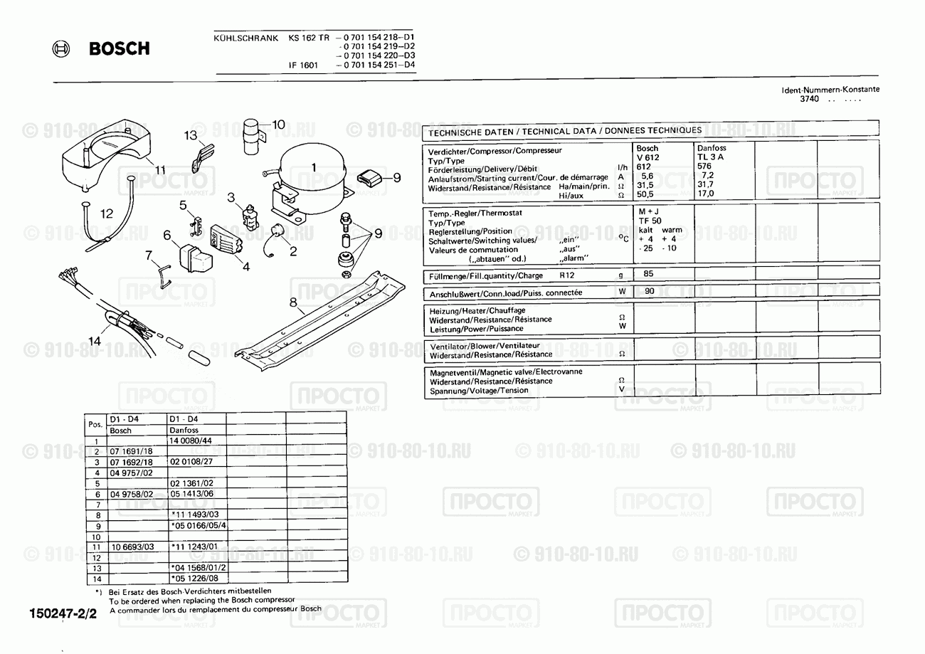 Холодильник Bosch 0701154218(00) - взрыв-схема