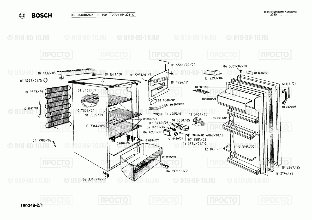Холодильник Bosch 0701154226(00) - взрыв-схема