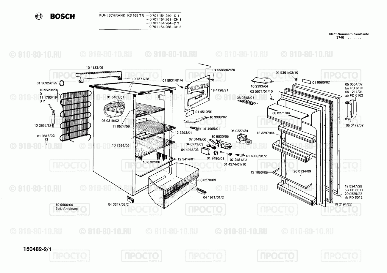 Холодильник Bosch 0701154250(00) - взрыв-схема