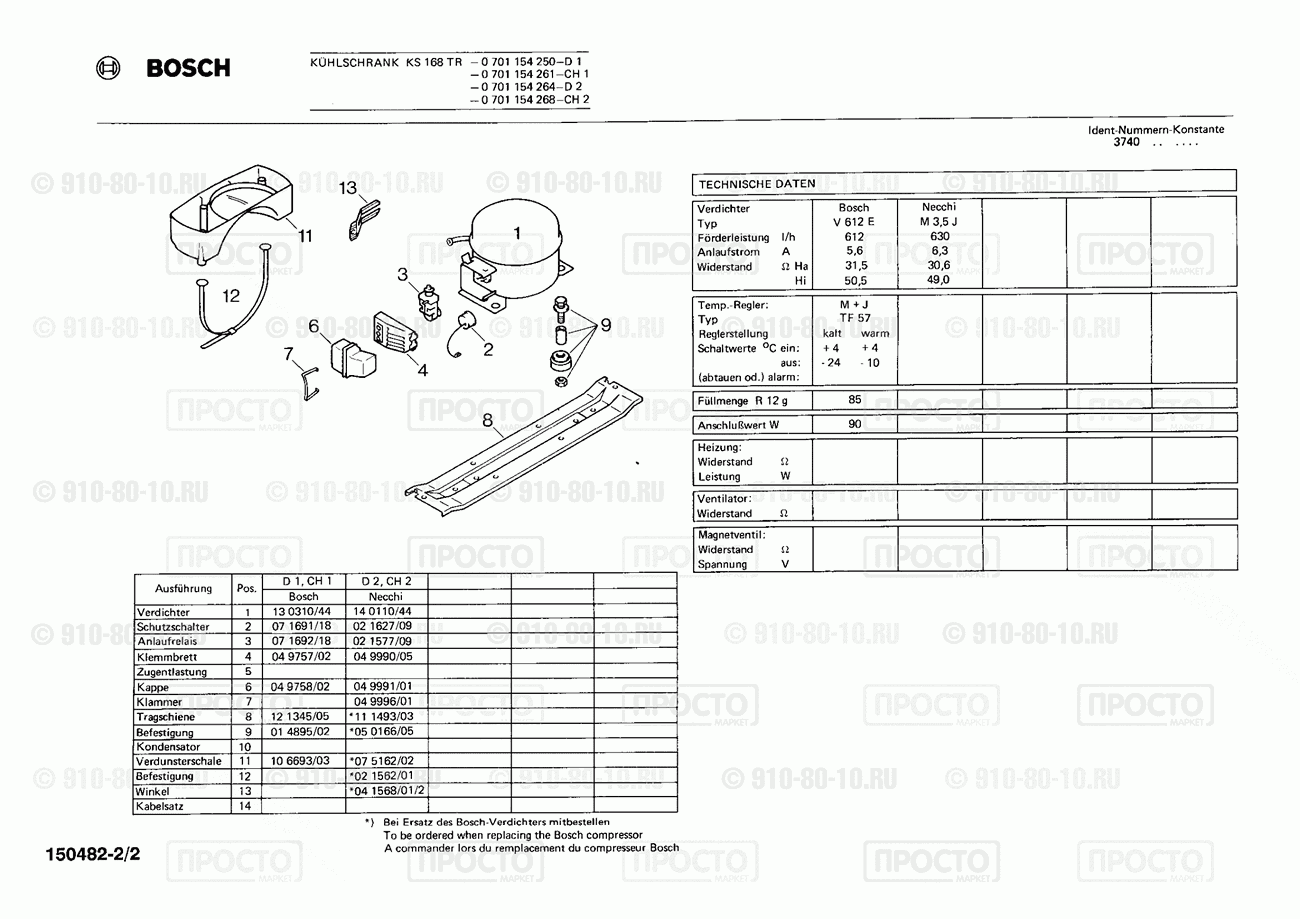 Холодильник Bosch 0701154250(00) - взрыв-схема