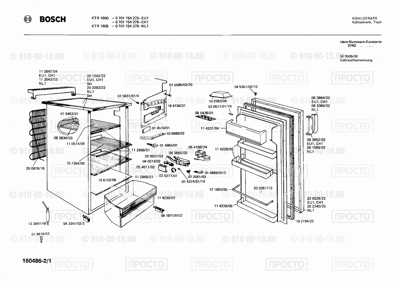 Холодильник Bosch 0701154275(00) - взрыв-схема