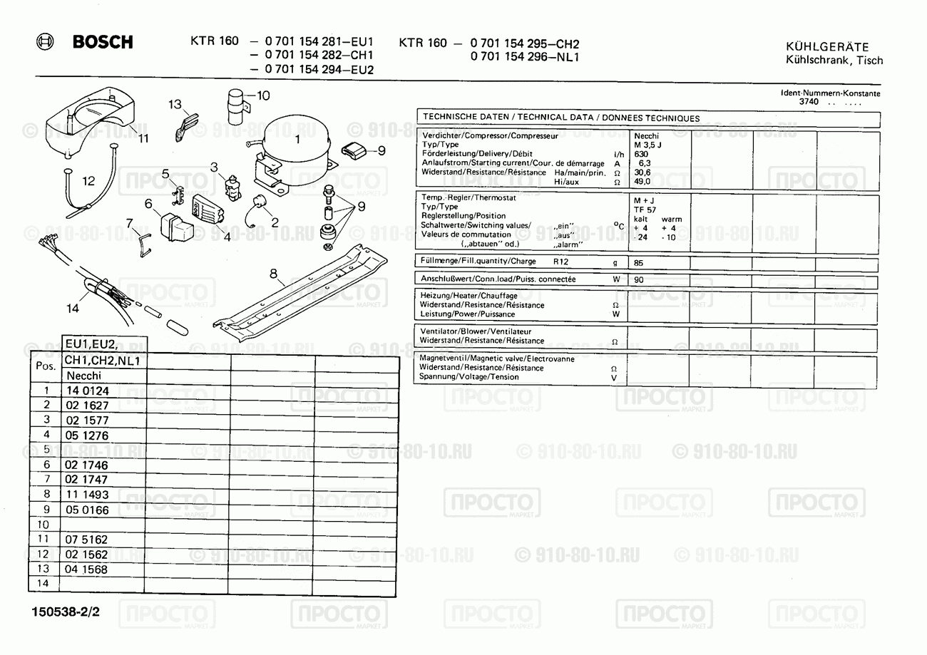 Холодильник Bosch 0701154281(00) - взрыв-схема