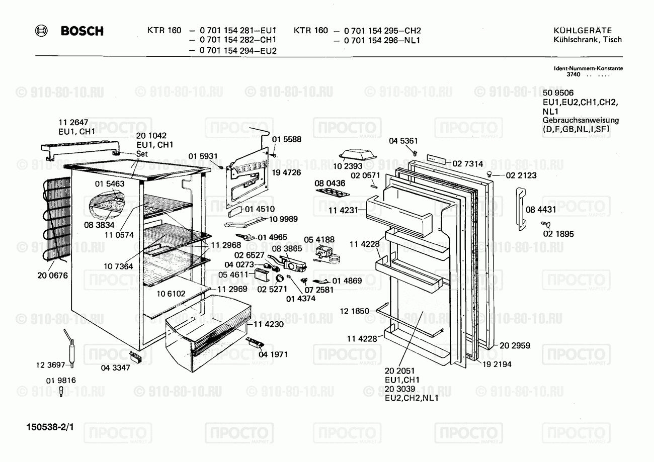 Холодильник Bosch 0701154282(00) - взрыв-схема