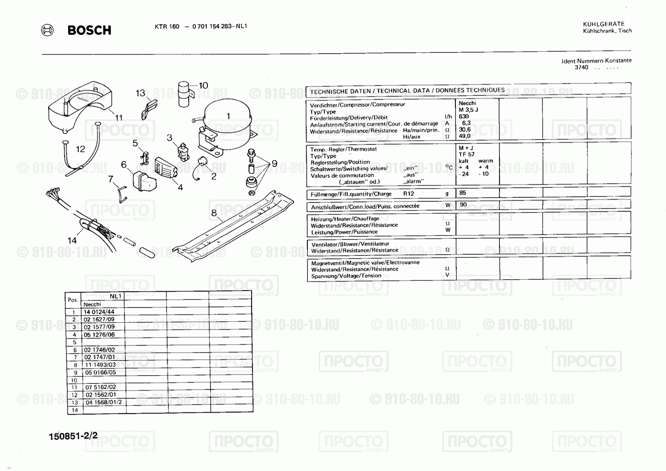 Холодильник Bosch 0701154283(00) - взрыв-схема