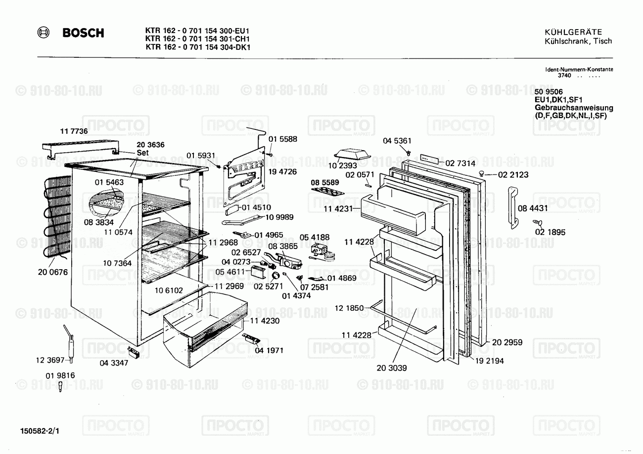 Холодильник Bosch 0701154300(00) - взрыв-схема