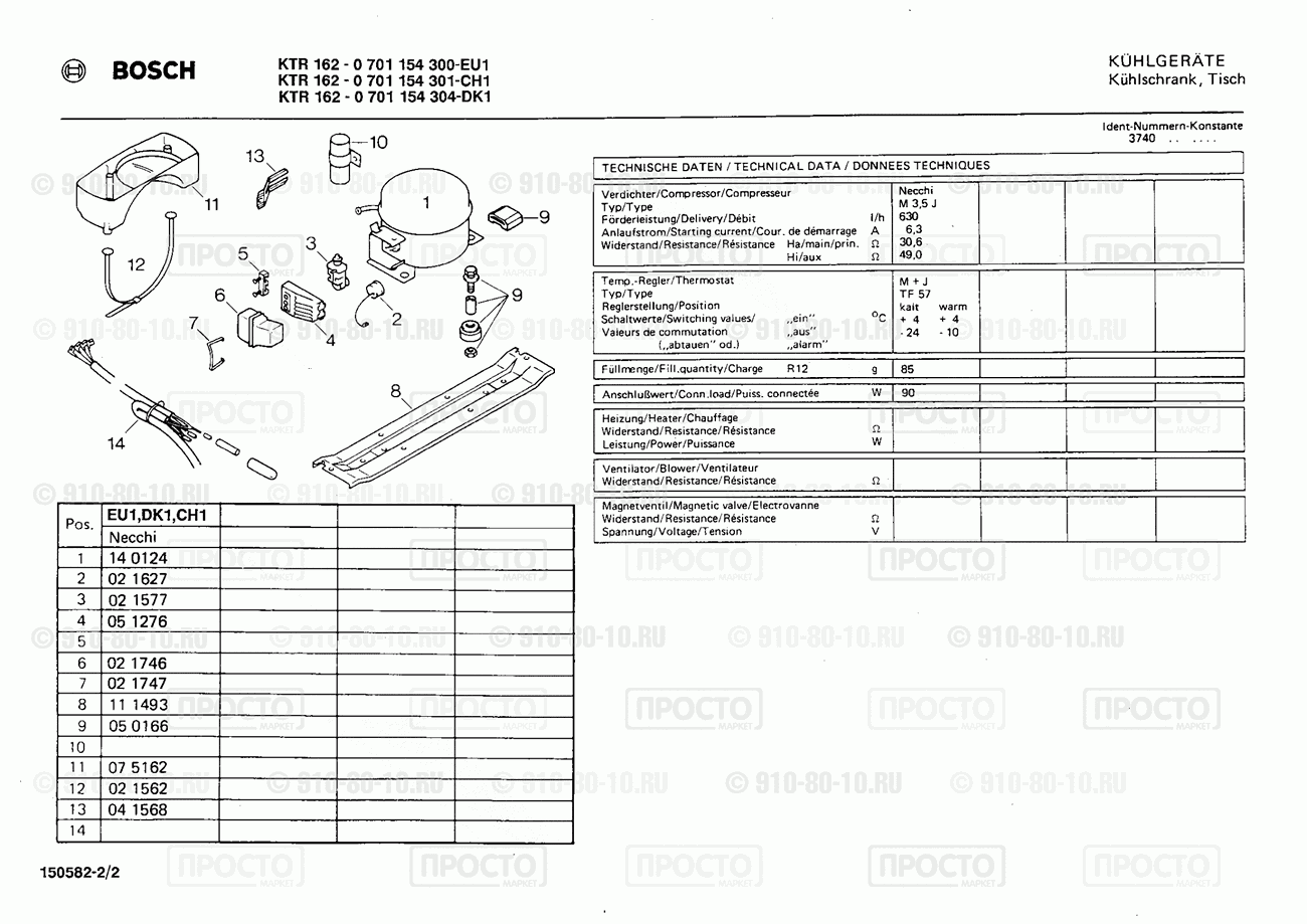 Холодильник Bosch 0701154301(00) - взрыв-схема