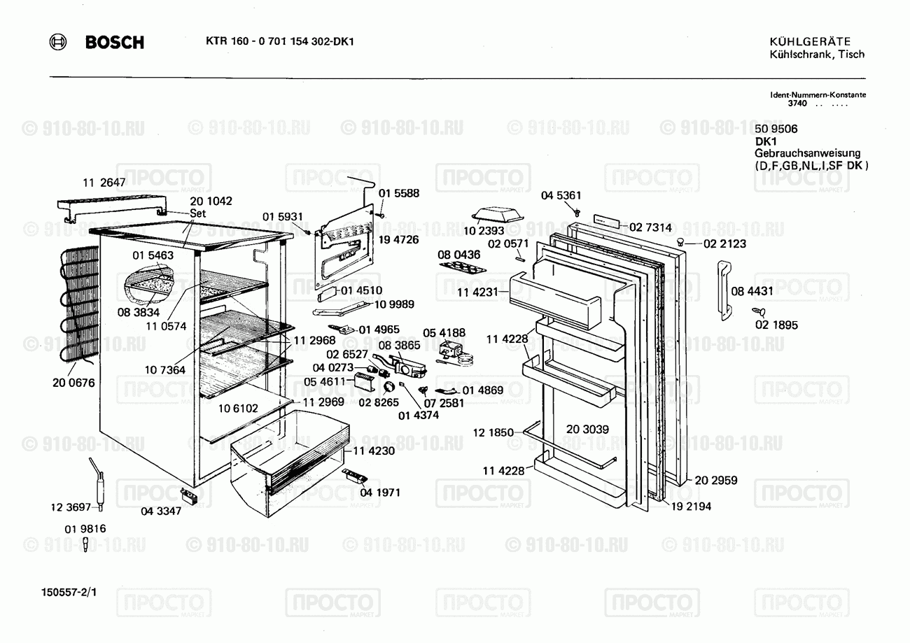 Холодильник Bosch 0701154302(00) - взрыв-схема