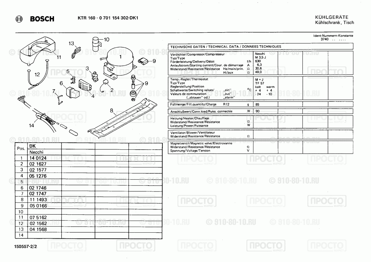 Холодильник Bosch 0701154302(00) - взрыв-схема