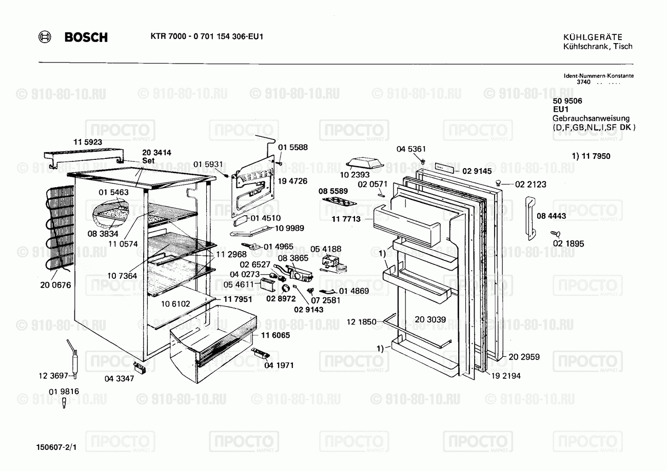 Холодильник Bosch 0701154306(00) - взрыв-схема