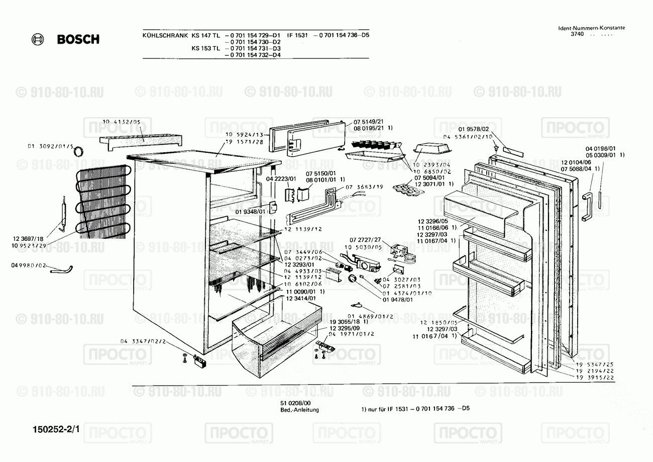 Холодильник Bosch 0701154729(00) - взрыв-схема