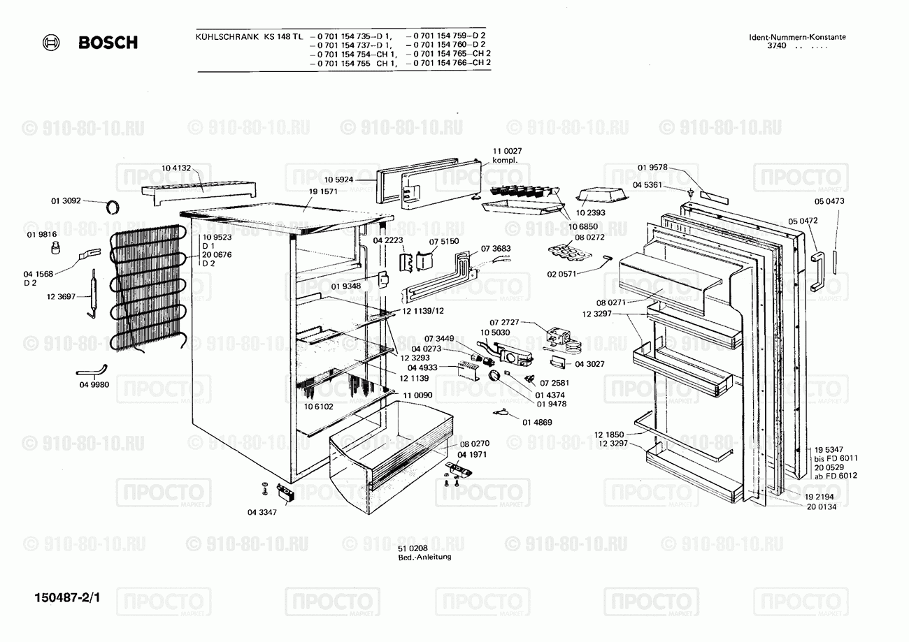 Холодильник Bosch 0701154735(00) - взрыв-схема