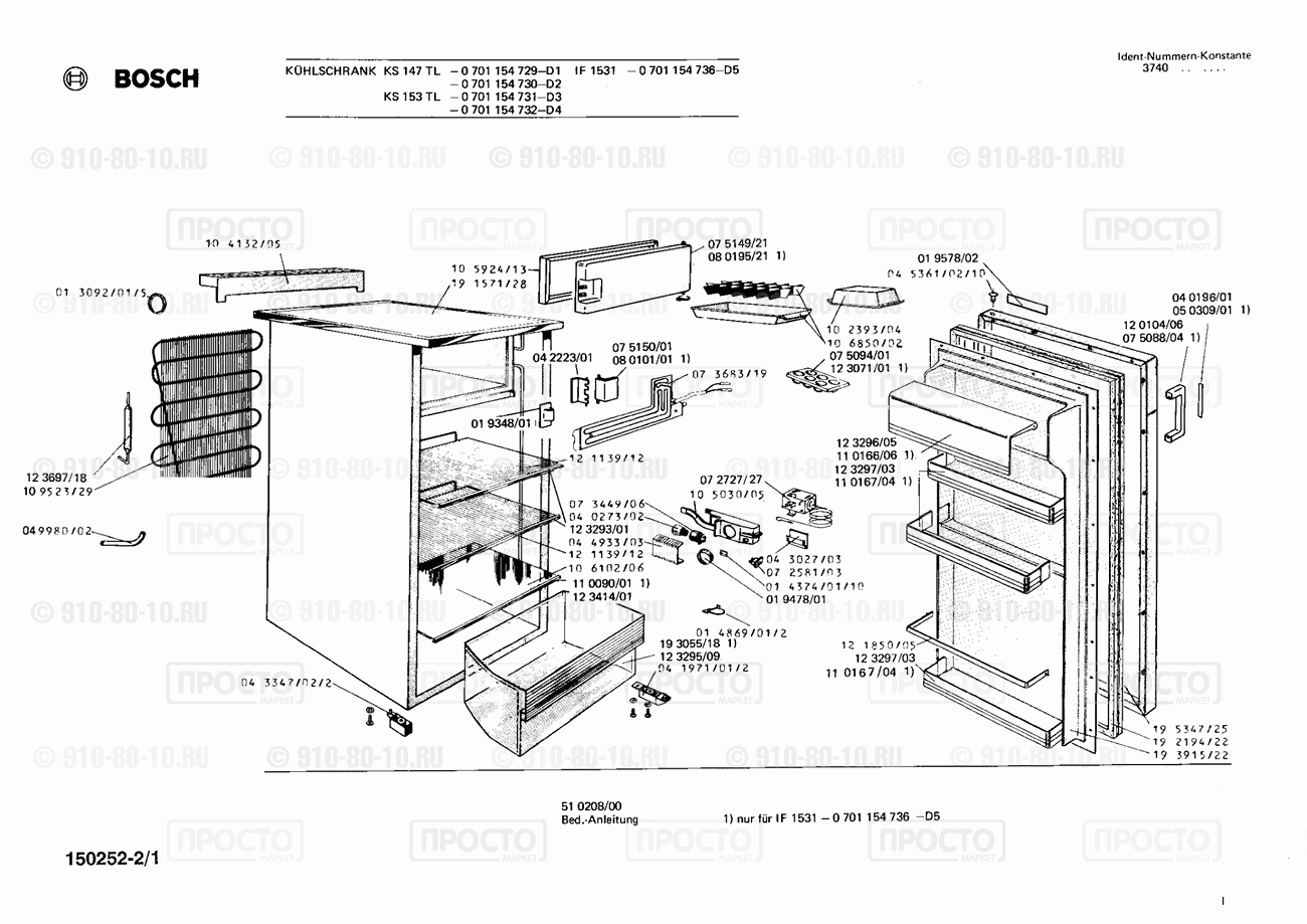 Холодильник Bosch 0701154736(00) - взрыв-схема