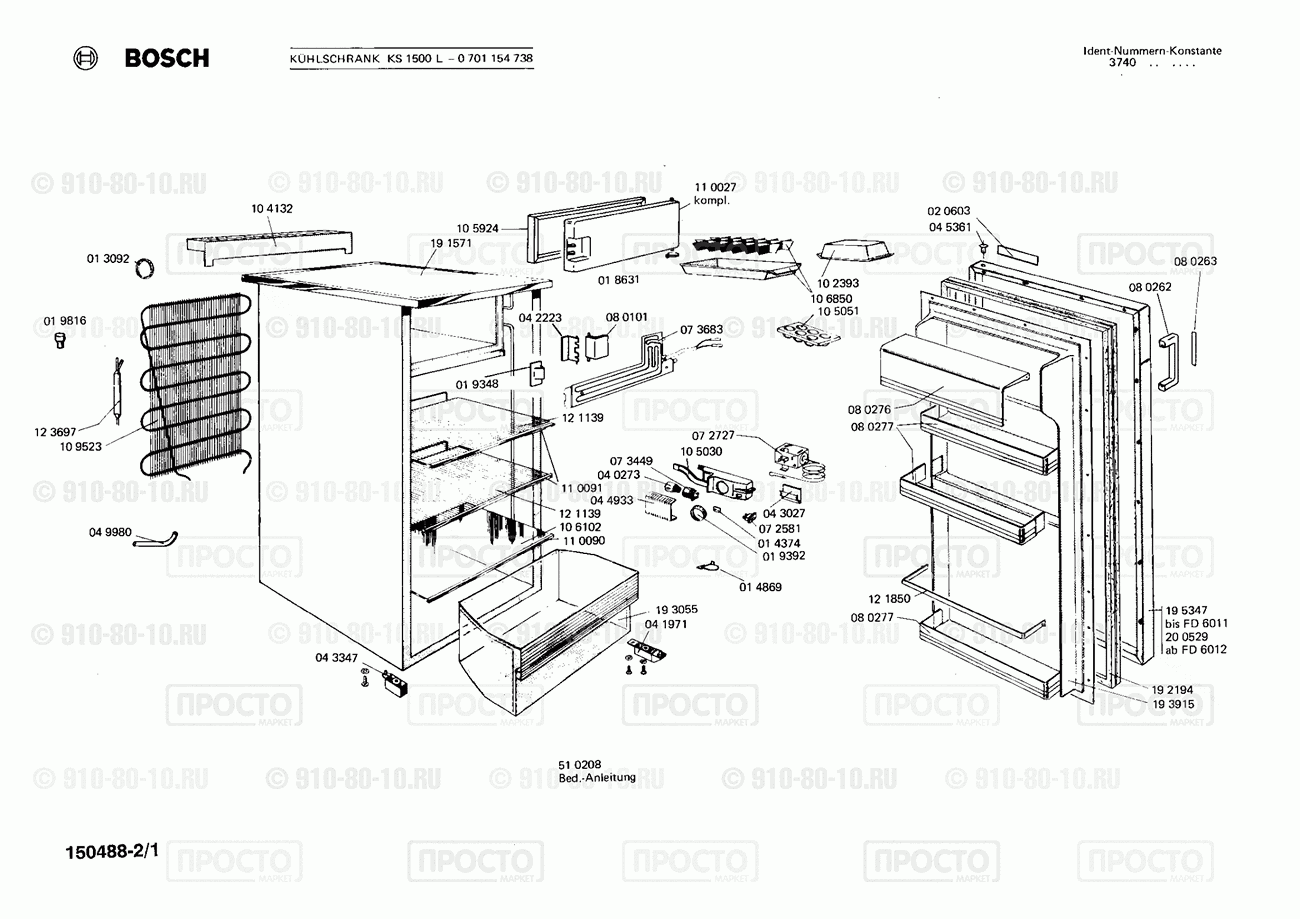 Холодильник Bosch 0701154738(00) - взрыв-схема