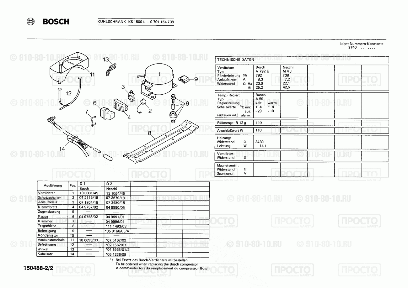 Холодильник Bosch 0701154738(00) - взрыв-схема