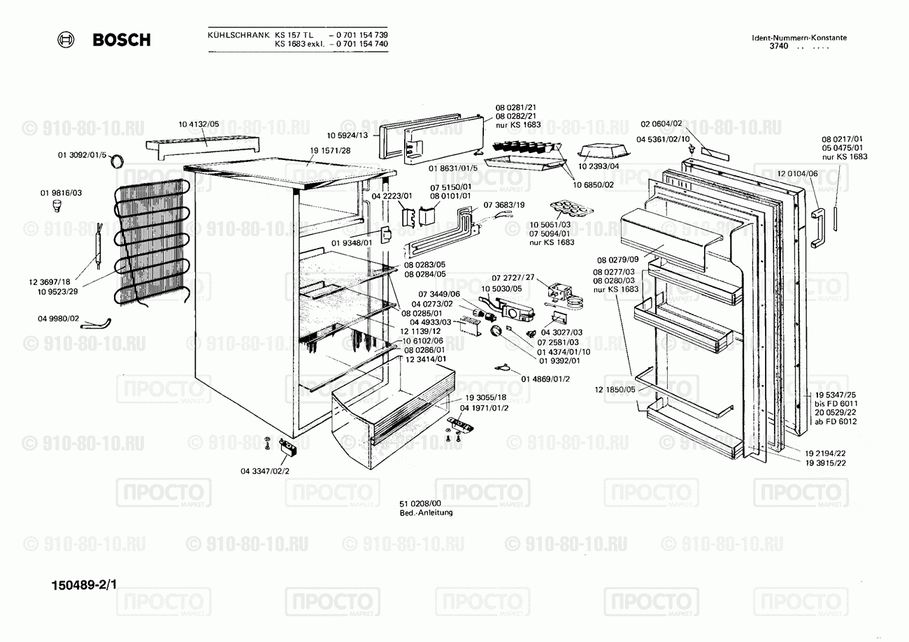 Холодильник Bosch 0701154739(00) - взрыв-схема