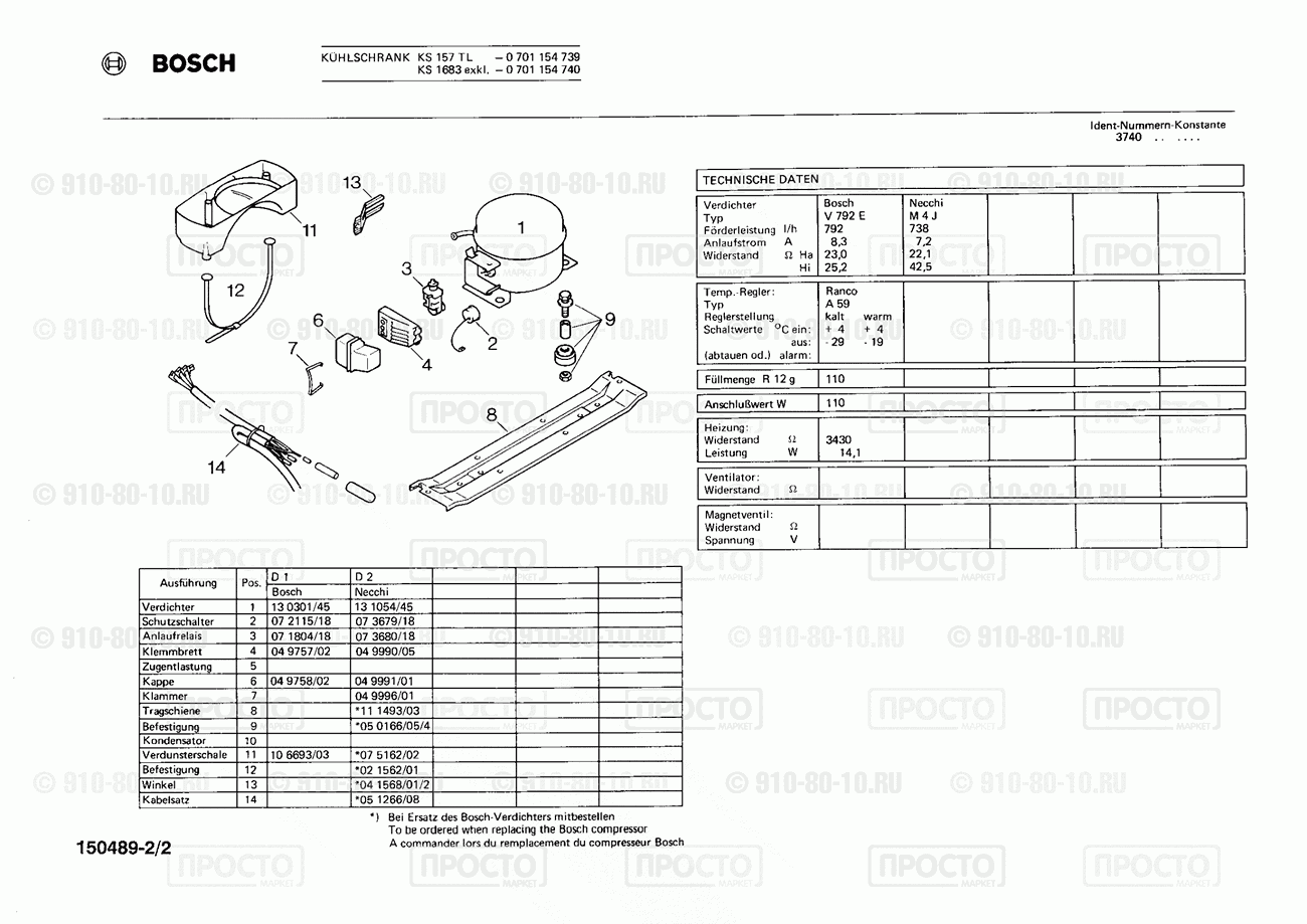 Холодильник Bosch 0701154740(00) - взрыв-схема