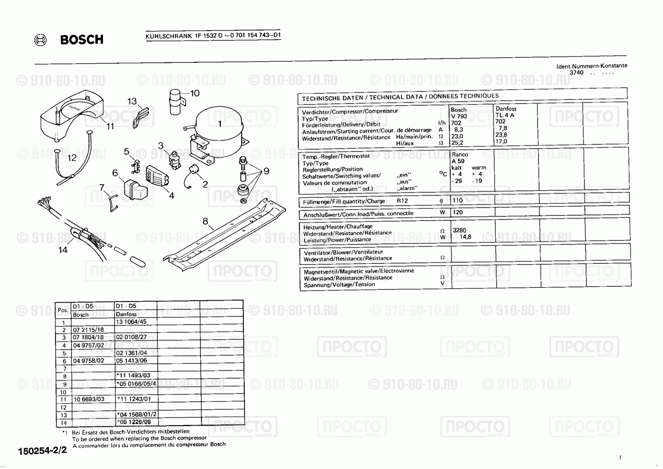 Холодильник Bosch 0701154743(00) - взрыв-схема