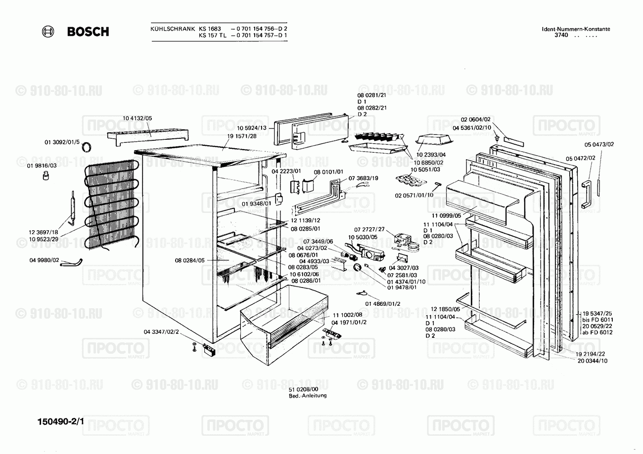 Холодильник Bosch 0701154756(00) - взрыв-схема