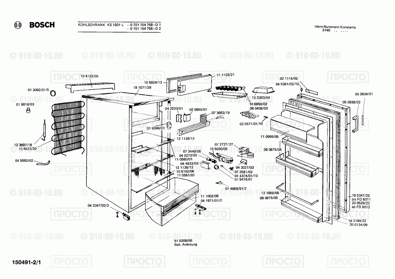Холодильник Bosch 0701154758(00) - взрыв-схема