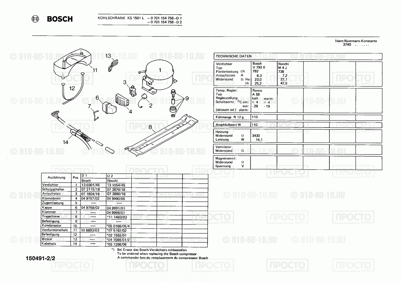 Холодильник Bosch 0701154758(00) - взрыв-схема