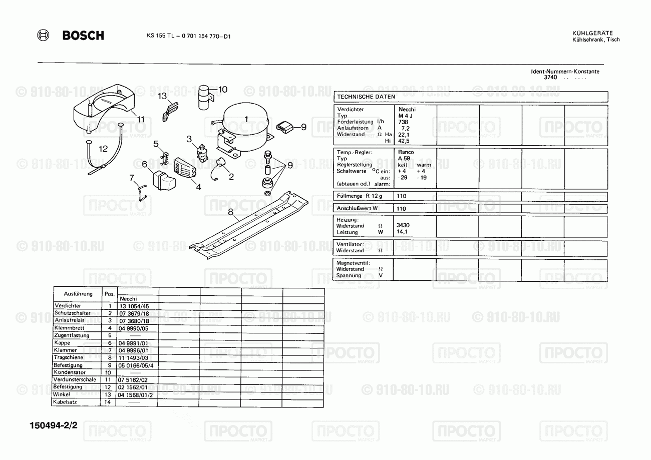 Холодильник Bosch 0701154770(00) - взрыв-схема