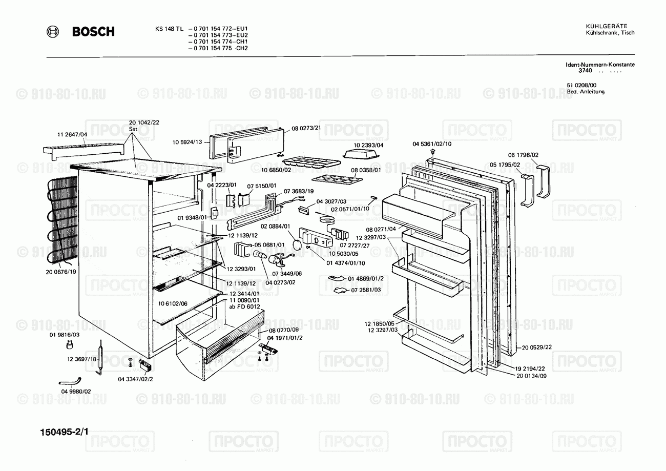 Холодильник Bosch 0701154772(00) - взрыв-схема
