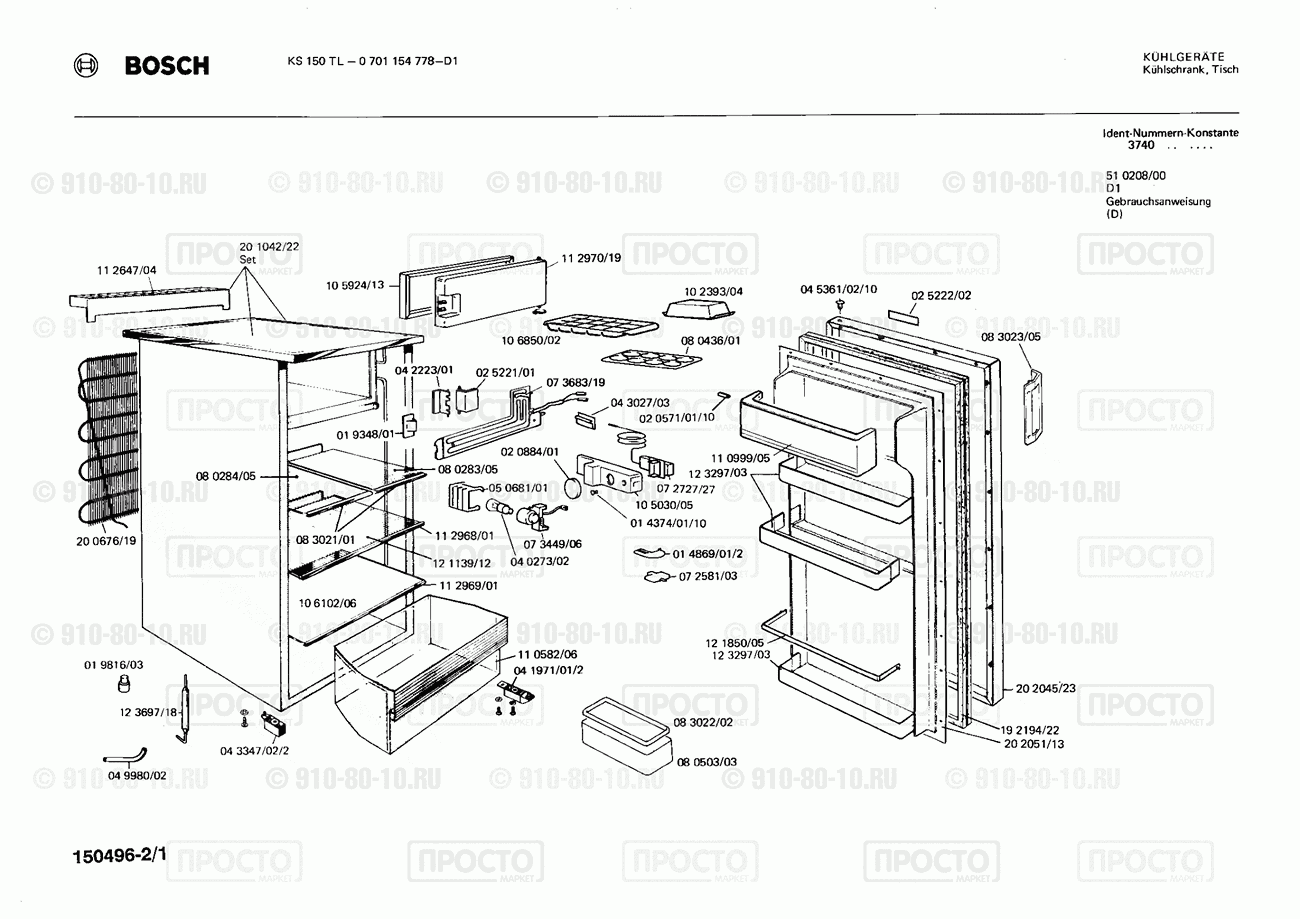 Холодильник Bosch 0701154778(00) - взрыв-схема