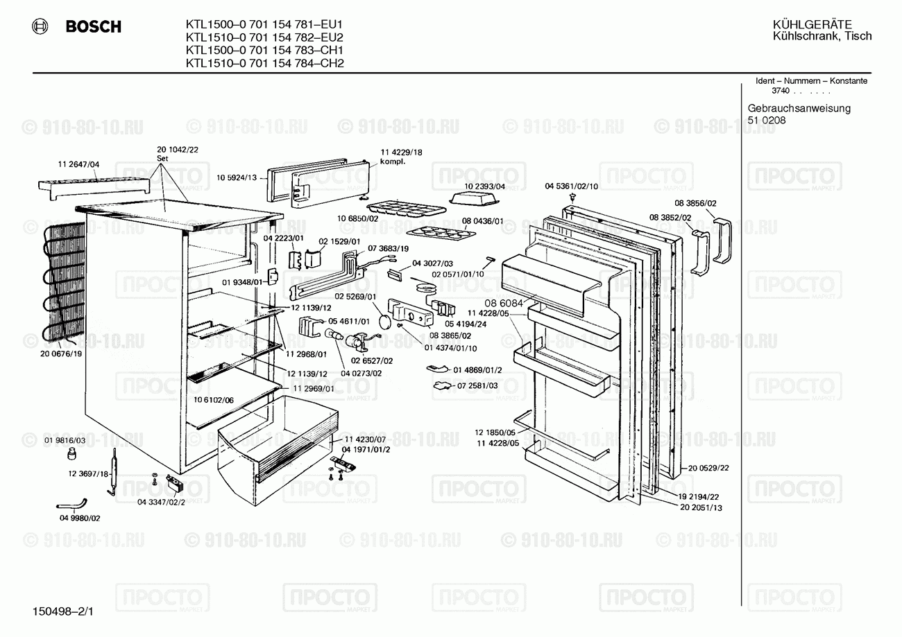 Холодильник Bosch 0701154782(00) - взрыв-схема